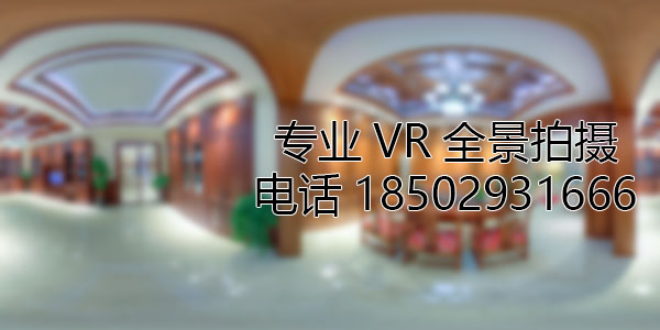爱民房地产样板间VR全景拍摄